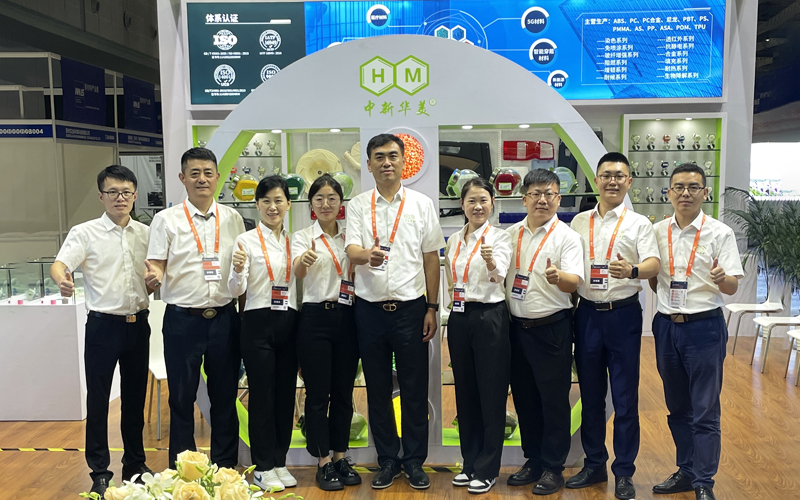 上海工博會新材料產業展合影留念