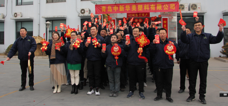 青島中新華美開工大吉