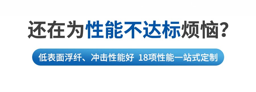 玻纖增強ABS詳情頁_02