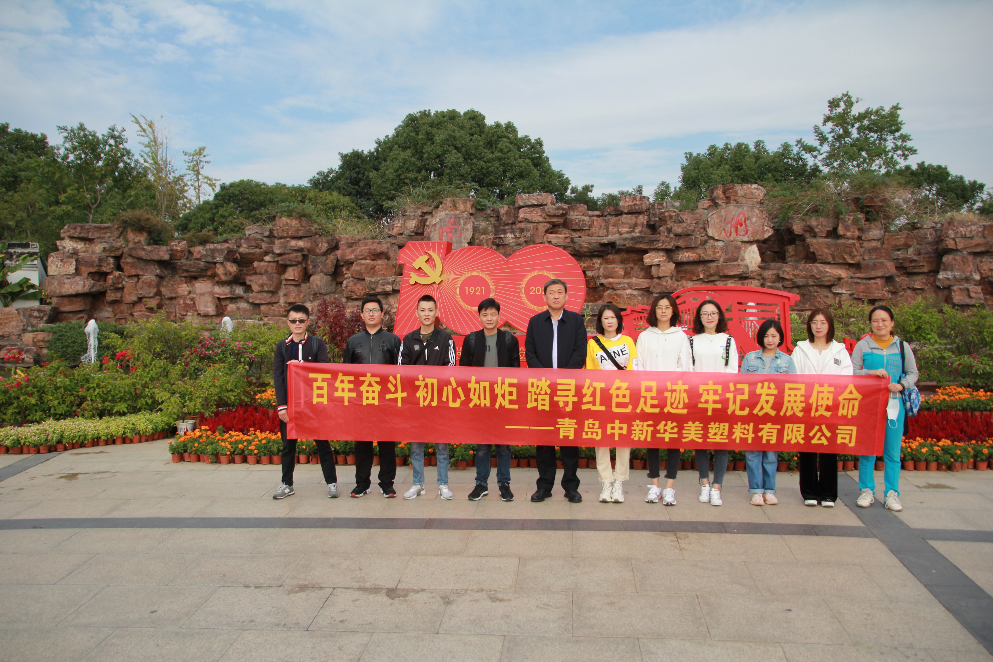 青島中新華美小伙伴踏尋紅色足跡，牢記發展使命！