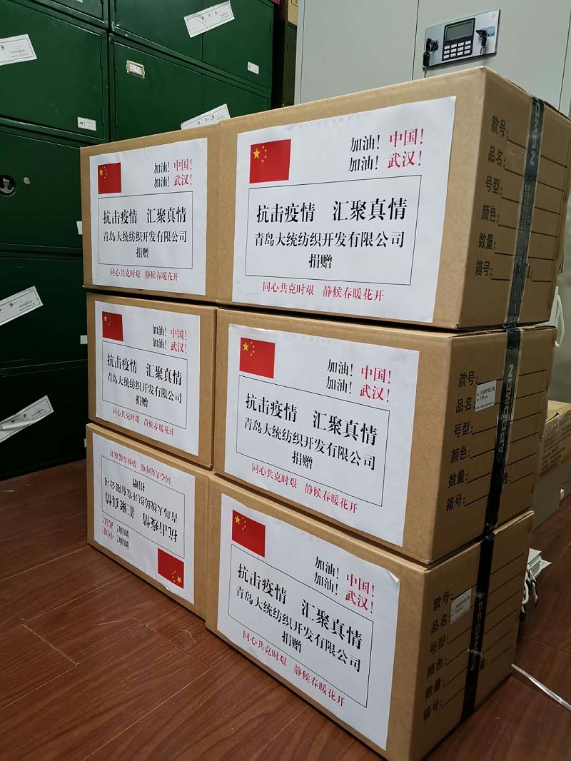 青島市人民政府臺(tái)港澳事務(wù)辦公室：青島市臺(tái)資企業(yè)捐款捐物共抗疫情