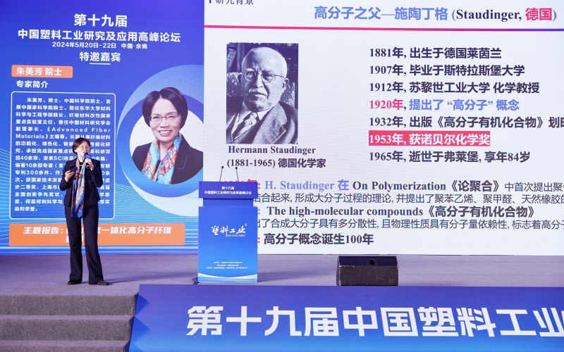 中國科學院院士、東華大學朱美芳院士