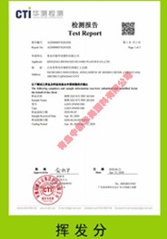 熔噴料揮發(fā)分測(cè)試報(bào)告 01