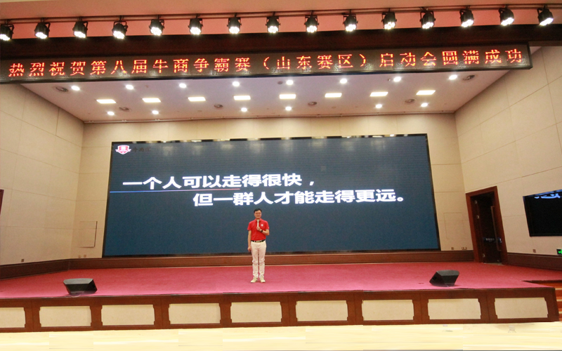 全國牛商爭霸賽山東賽區(qū)指導(dǎo)員、青島牛商匯會長、青島中新華美塑料有限公司總經(jīng)理王東先生